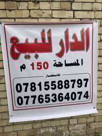 الشهداء قرب السريع • ١٥٠م • للبيع