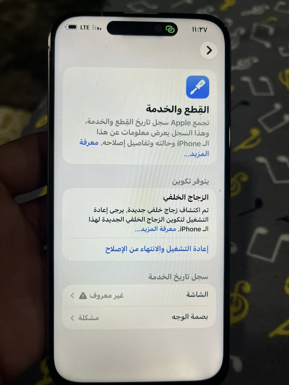 15برو ماكس ذاكره 256بطاريه88 الجهاز كلش نضيف بس مبدل شاشه نوعيه جيده سعره 770 وبي مجال بيع او مراوس ***********متواجد واتساب فقط
