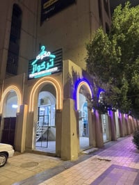 مكوى حديث للبيع السلام عليكم ، مكوى متكامل وحديث للبيع ، الموقع (شارع ...