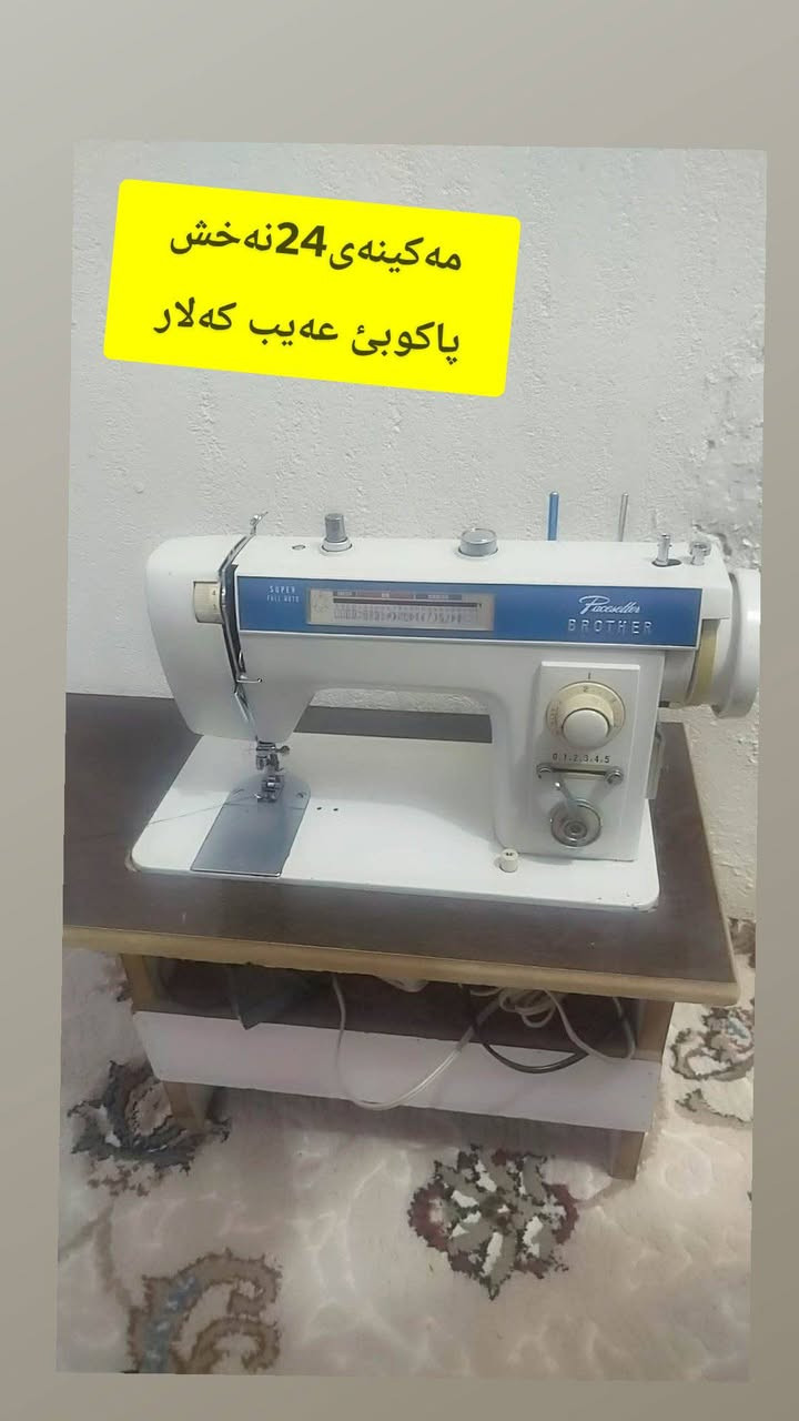 یاڵا جەماعەت چیتان هەیەبینێرن بابۆتان بفرۆشین
ئەمانە بۆ فرۆشتن 
 بۆ پەیوەندی ڤایبەر واتساپ ***********
