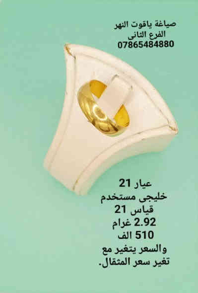 السلام عليكم 
مجموعة #حلقات #سادة #للخطوبة
 مستخدمة عيار 21
صياغة و مجوهرات ياقوت النهر 2 
العنوان شارع النهر قرب غرفة تجارة بغداد 
للاستفسار التواصل على الواتساب 
***********
للمزيد من الصور و التفاصيل زورو قناة التلجرام 
https://t.me/BeetAlmadinaGold
