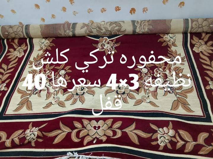 متاح اغراض مال بيت السعر على كل صوره


**إذا كنت صاحب هذا الإعلان وتريد حذفه لأي سبب، رجاءا أرسل رسالة إلى الدعم الفني**