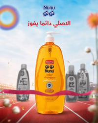 نونو • منتج سعودي • أمان واطمئنان