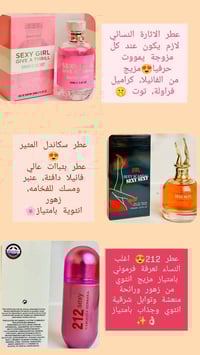 عطر • نسائي • ثبات طويل