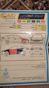 فورتي ٢٠١٧  محرك ٢٠٠٠  تبريد ثلج  سنوية لل٢٩ سيارة خير من الله الله شا...