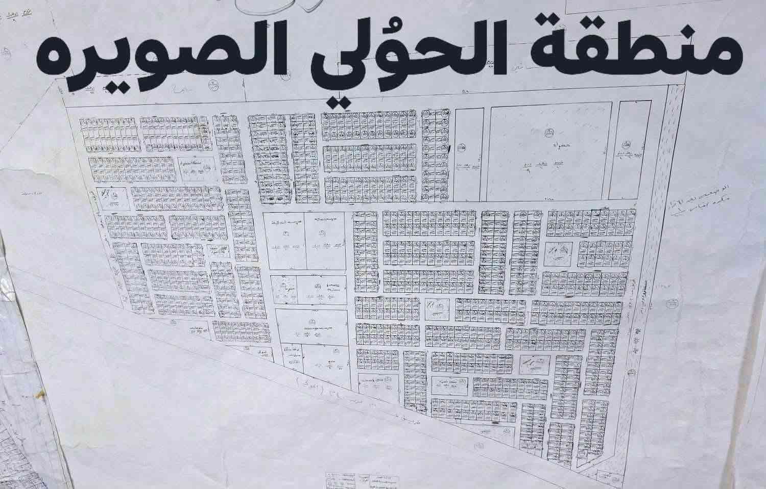 قطعه #للبيع حى الحولي الصويره مساحه ٢٥٠متر قريبه على مجمع المدارس   ***********
