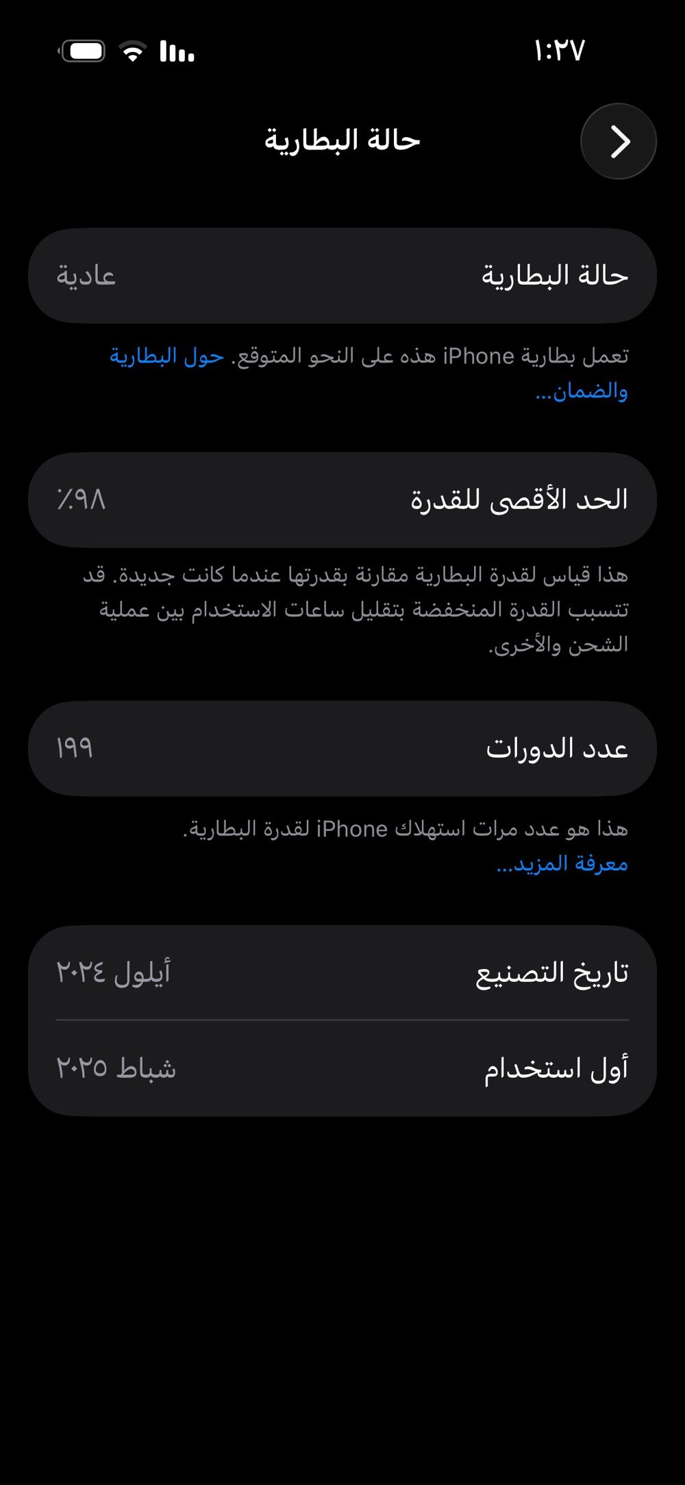 ايفون ١٥وتر الجهاز 
الذاكره ١٢٨
البطاريه ٩٨
الرقم ***********