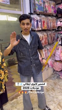 موديلات 2026 • مملكة الجمال • سوق الزهراء