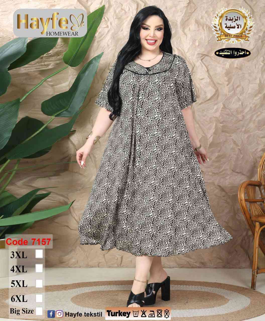 حجم خاص 
زبده تركي ماركة هيفا

قياسات 
3XL 4XL 5XL 6XL 

⭐️سعر الدرزن 125 الف⭐️
نضام سيري
mm


**إذا كنت صاحب هذا الإعلان وتريد حذفه لأي سبب، رجاءا أرسل رسالة إلى الدعم الفني**