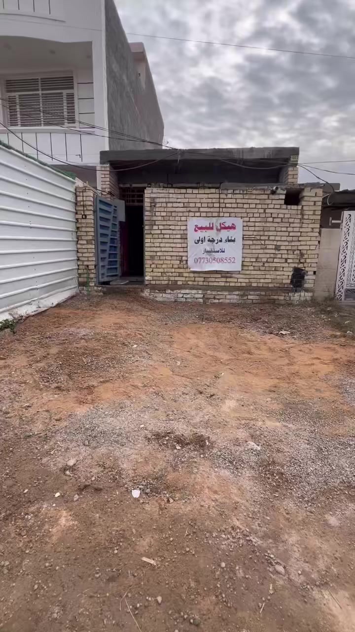 السلام عليكم بيت للبيع  نسبة الانجاز 70‎%‎ مساحة 100 متر الواجهة 5متر على شارع 40 منطقة الاربعة الاف مطلة على شارع عام التفاصيل مثل ماواضح في الفيديو للاستفسار خاص او اتصال ع رقم *********** وتساب
