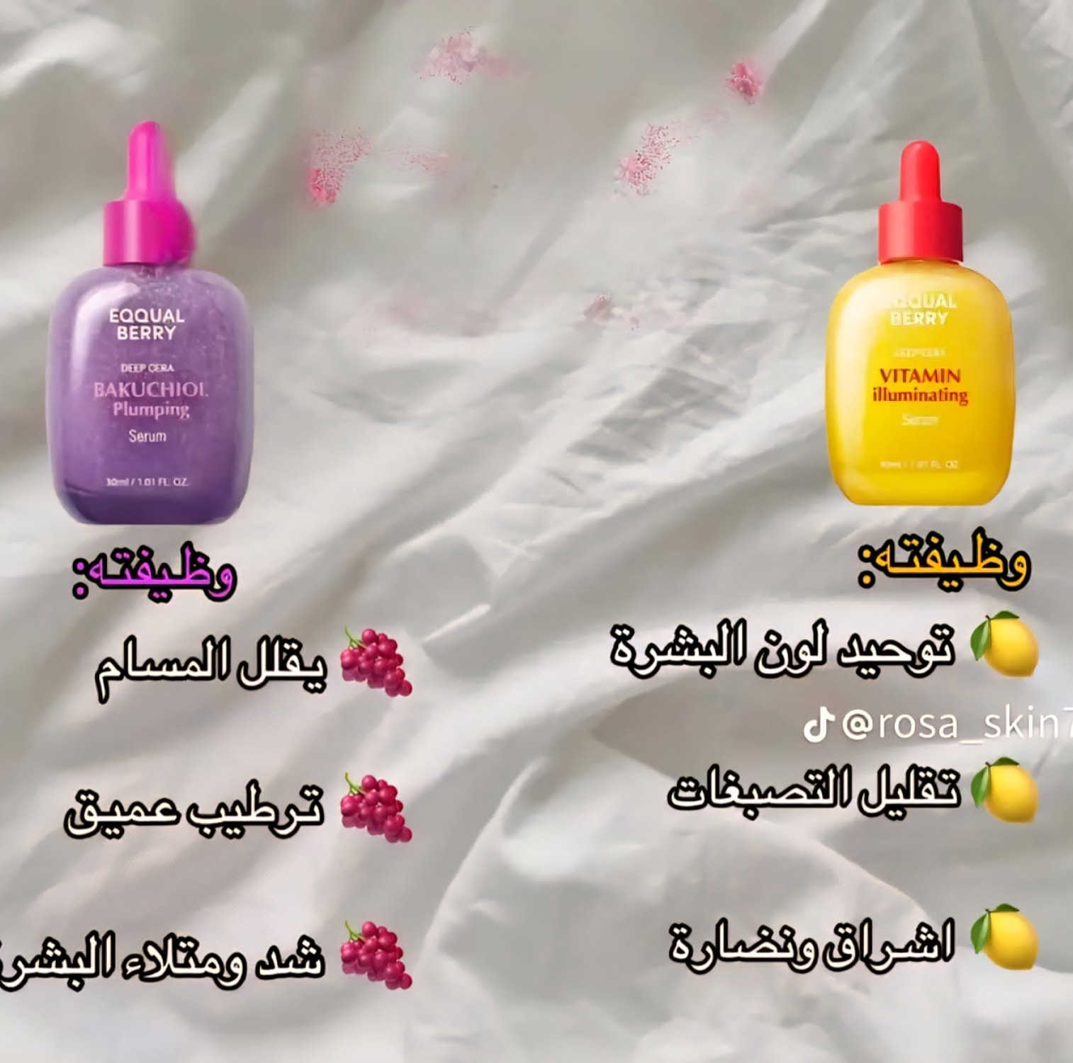 سلسلة "إيكوال بيري" المبتكرة التي تُعيد تعريف العناية ببشرتك

مع خمسة سيرومات مُصممة خصيصًا لتعزيز جمالكِ وتلبية احتياجات بشرتكِ المتنوعة، كل قطرة تُحدث فرقًا ملموسًا:  

 🌸 1. سيروم باكوتشيول المُضخّم (ديب سيرا)
- للبشرة الممتلئة والمرنة مثل الحرير!  
- يُعيد بناء مرونة البشرة ويُقلل خطوط التعب مع تأثير "مُضخّم" فوري.  

 🌞 2. سيروم فيتامين الإشراق (ديب سيرا)
- توهج فوري يُنير بشرتكِ ويحميها من العوامل الضارة.  
- مثالي للحصول على إطلالة نضرة طوال اليوم!  

💧3. سيروم هايلتوين الترطيب (بلو بلو) 
- ترطيب عميق يعيد الحيوية ويُعيد توازن البشرة.  
- لبشرة ناعمة كالحرير حتى في الأجواء الجافة.  

 🌺 4. سيروم ببتيدات ناد+ المُعزز (لش بلش)
-إصلاح الخلايا** وتعزيز مرونة البشرة بفعالية.  
- مثالي لمن تبحث عن شبابٍ دائم لبشرتها!  

 🌿 5. سيروم الألوفيرا وPDRN المهدئ (غرين إيد)
-تهدئة فورية للبشرة الحساسة مع عناصر طبيعية مُغذية.  
- يُعيد الهدوء لبشرتكِ بعد التعرض للعوامل المُهَيجة

كوري المنشأ
السعر ١٠ الاف
تتوفر خدمة توصيل


**إذا كنت صاحب هذا الإعلان وتريد حذفه لأي سبب، رجاءا أرسل رسالة إلى الدعم الفني**