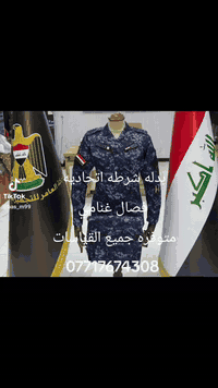 عرض خاص
الاخوان المنتسبين 
الشرطه الاتحاديه
ضباط ومراتب 
بدله غناميه 
قماش ام الختم

السعر ب  40 الف

يوجد كافة القياسات 

كما يوجد خدمة توصيل كافة المحافظات مجاني للبيت

الاتصال والاستفسارات 

على الصفحه او ارقامنا

يوجد وات ساب 

***********

***********

***********
