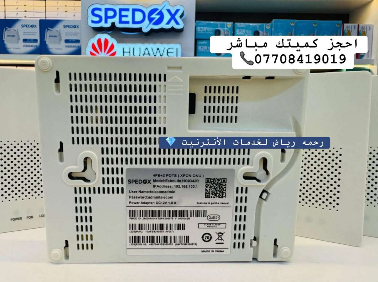 🔥🔥🔥 وكلاء رحــمــه ريــاض الراقين 😘وصلت كمياتكم من أجهزة SPEDOX  المنتظريها 🔥🔥 

📡 HG8342R XPON 4FE

✔️ تحويلة نظيفة وجاهزة للعمل
✔️ دعم كامل لـ GPON / EPON
✔️ 4 منافذ FE + 2 TEL
✔️ أداء ثابت واعتمادية عالية
✔️ مناسب للمشروع الوطني والأهلي
✔️ جاهز للتشغيل والتفعيل فوراً

💼 ندعم مشاريعك سواء كانت جملة أو مفرد بأسعار تنافسية
📦 اجعل شبكتك آمنة وموثوقة مع معدات عالية الجودة ✅

‏‎
‏‎لطلب والاستفسار

‏📲 what’s up : ***********
‏📲Facebook: ⬇️⬇️⬇️⬇️⬇️
‏https://www.facebook.com/share/1Ads31omqj/?mibextid=wwXIfr

Telegram: تابعو اخر العروض على قناة ⬇️⬇️⬇️
https://t.me/FTTH_NETWORK

✅PROFILE Facebook:
https://www.facebook.com/share/1Bw8HDQoNK/?mibextid=wwXIfr
🚕🚕 توصيل سريع لبغداد وكل المحافظات🚕🚕

‏‎#رحمة_رياض_لخدمات_الانترنيت
‏‎#رحمه_رياض_لخدمات_الانترنيت
