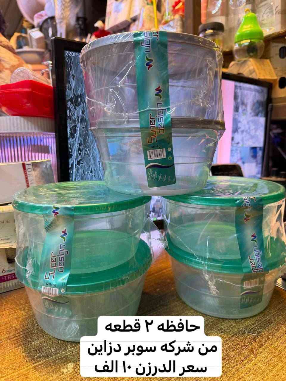 جديد 🆕 
من محلات 🏬 
حيدر وأحمد العبدلي 
 بغداد / الشورجه 
مقابل عماره الضمان 
رقم موبايل 
احمد العبدلي 
*********** 
***********
حيدر العبدلي 
*********** 
رابط 🔗 التلكرام 

https://t.me/+nXFmdk1b9g81MGNi
رابط 🔗 الواتساب 

https://whatsapp.com/channel/0029VbAsat47oQhWS3WyoH07
اللهم صل على محمد وآل محمد
