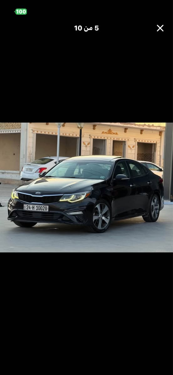 Kia Optima 2020 S
فووووول مواصفات كلين بدون حادث وصبغ
السيارة وضع شركة بدون اي نقص ولا كلوب ممعلوك بالدجبول

بدون صبغ مكانين بارد على كد شبر
حادث فقط دعاميه (الايربكات سليمه وضع شركة)

السيارة ماشيه 97 الف فقط
محرك 2400 اربعه سلندر

السعر المطلوب 138 $ ومجال 
***********
*********** دهوك, العراق


**إذا كنت صاحب هذا الإعلان وتريد حذفه لأي سبب، رجاءا أرسل رسالة إلى الدعم الفني**
