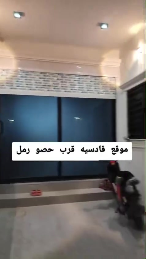 سلام عليكم للبيع بيت ١٠٠ م طابو  صرف باسم شخص واحد بناءً حديث طابقين غرف نوم عدد ٣ مطبخ  هول صحيت سقف مغربي دكت مركزي كامل درب كهرباء ابوب كل سلايت قادسية قريب على شرع عام كامل خدمات للاستفسار اتصال 📞 ***********
