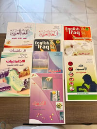 كتب مناهج • ابتدائية ومتوسطة واعدادية • ١٠ كتب تقريباً