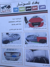 اوباما • ٢٠١٩ • رقم بغداد