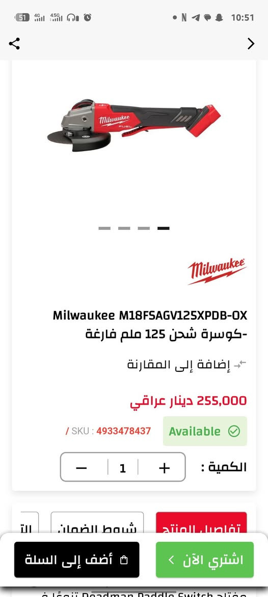 سلام عليكم كوسرة ميلواكي للبيع اصلية+بطاريات 5 أمير عدد 2 +شاحنة جوكر
السعر اتصل واتساب ***********
العنوان بغداد حي الرئاسة شارع جامع الأمام علي عليه السلام
