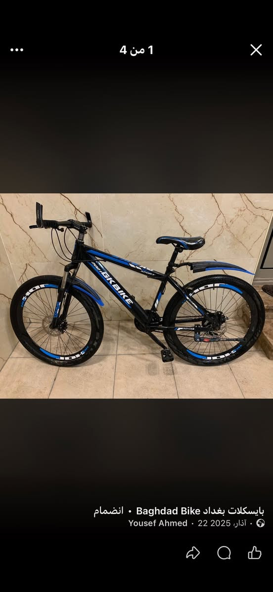 سلام عليكم بايسكل للبيع صيني قياس 26نظيف جدا كلشي ما يحتاج فقط التايرات طاكات فقط تبديل يحتاج سعره 75الف وبي مجال مكاني بغداد الرصافه الاستفسار ***********فقط واتساب الاتصال ماكو
