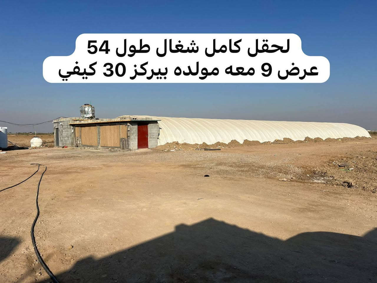 بسم الله توكلنا على الله
ارض للبيع مساحه 10 دونم  117 تقع على سدة لبتيرة معه حقل كامل وشغال معه مولده معه بيت معزول مساحت البيت 170 متر معه كهرباء خاص محوله ام 250 كيفي مسيجه سياج كامل بي ارسي باب قريبه ع سدة مال أبو سبع
الاستفسار 
***********
***********
