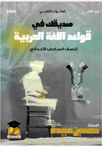 استنساخ طبق الأصل وبدقة عالية بالوضوح طبع ملزمة القواعد اللغة العربية ...