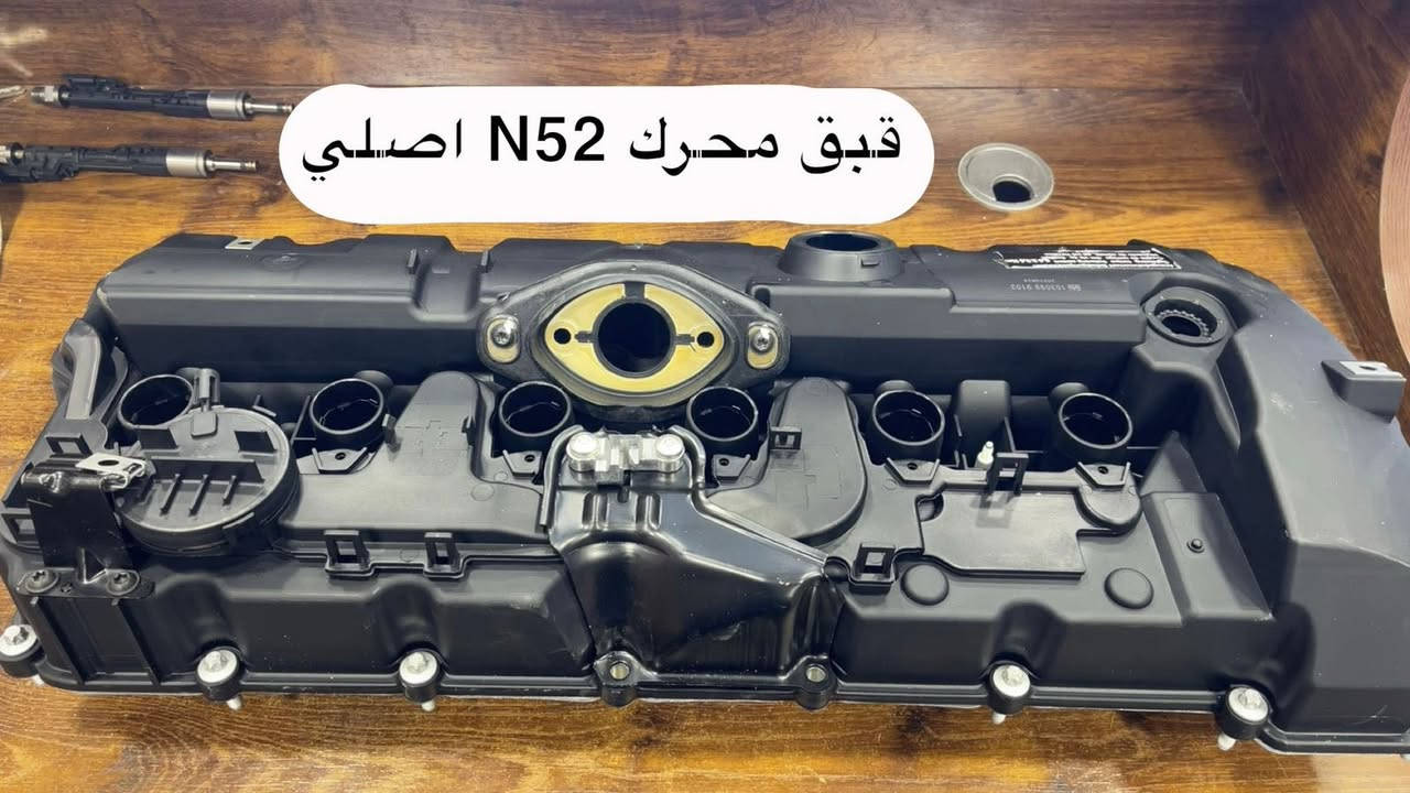 السلام عليكم توفر لدينا ادوات BMW لكافة الاحجام والموديلات بنوعيه ممتازة واسعار مناسبة نرفق لكم بعض المواد ادنى 👇🏻 للاستفسار اكثر يرجى مرسلتنا عبر لصفحة او الواتساب عبر رقم الهاتف***********

يوجد توصيل داخل بغداد 3 الالف 
بقية اللمحافظات 5 الالف
