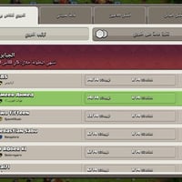 قرية • نجف الاشرف • تفاوض