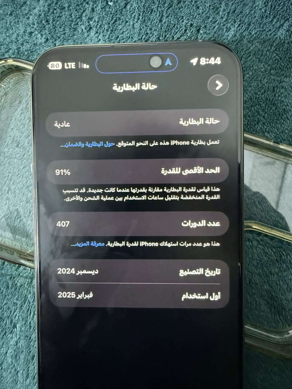 آيفون 16 برو ماكس للبيع بطارية 91 ذاكرة 256 ضمان ABM  جهاز شخط ما بي السعر  1300 مكاني بغداد العبيدي ***********
