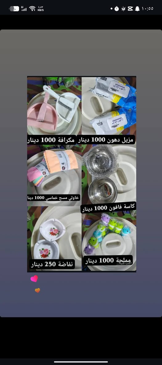 السلام عليكم يوجد لدينا تجهيزات منزلية 
العنوان المحمودية طليطلة قرب مدرسه المعراج
ويوجد لدينا توصيل


**إذا كنت صاحب هذا الإعلان وتريد حذفه لأي سبب، رجاءا أرسل رسالة إلى الدعم الفني**