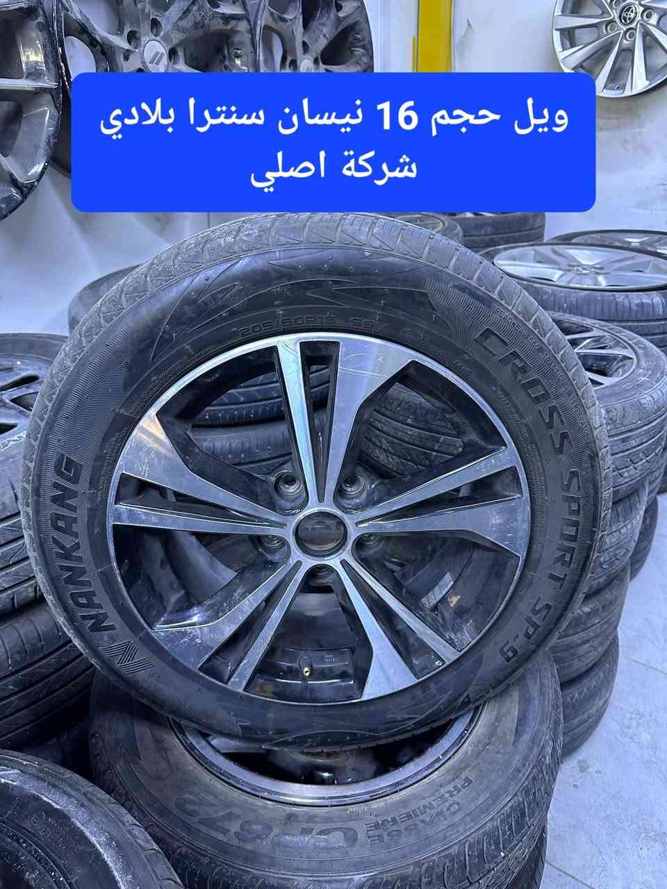 اقوى تشكيلة ويل كروم مستعمل
من اقوى محل ويل كروم في كركوك

من محلات حسيب فرع طريق بغداد
طبعا الفيس بوك يقبل فقط ننشر ١٠٠ صورة 
اما الواقع عدنا اكثر من ٢٥٠ شكل ويل كروم مستعمل 
لكافة السيارات وبأنسب الاسعار سواء بلادي اصلي از تجاري درجة اولى
وعدنا نظام المراوسة ويل كروم مع ويل كروم في حال
القدوم الى محلاتنا وزيارتنا فقط 

■■ يتوفر لدينا خدمة توصيل الى جميع محافظات العراق■■
لأي إستسفسار او سؤال عن ويل كروم معين لسيارتك يرجى ارسال رسال للصفحة او الاتصال بنا على ارقامنا التالية
***********
***********

عنواننا :كركوك /طريق بغداد /مجمع اطارات الجديد/ مقابل بوليفارد/ محلات رقم 142/65/66
