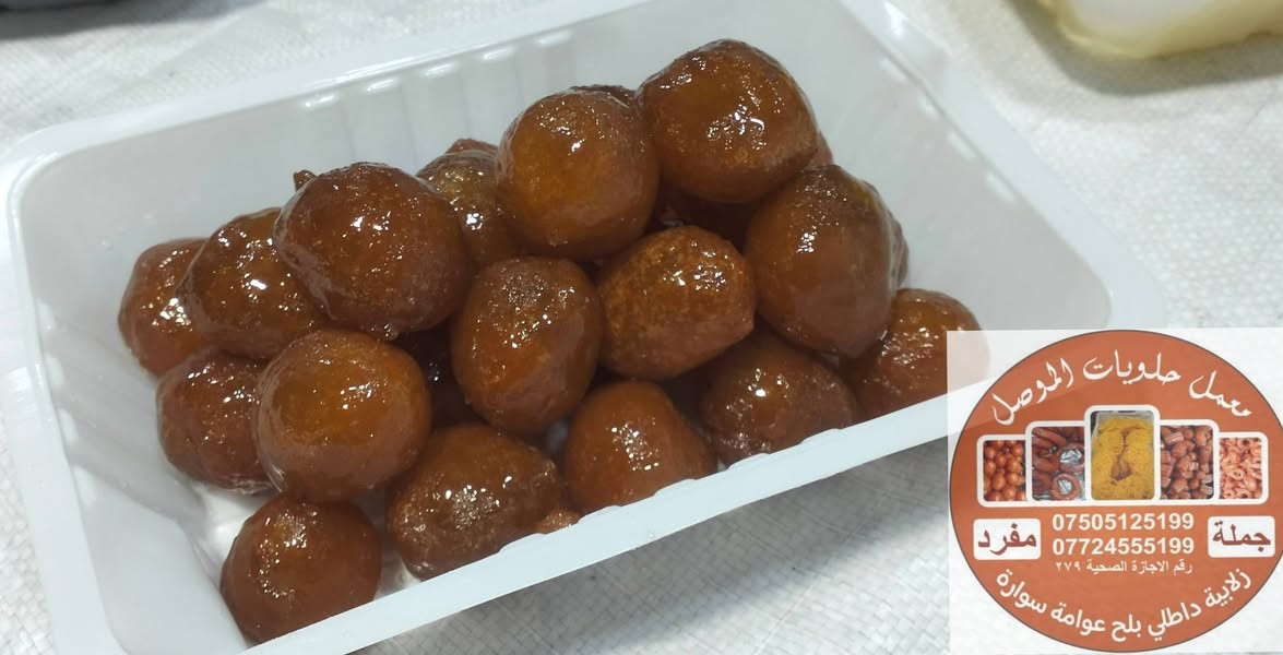 معمل حلويات الموصل 
زلابية 
بلح 
اصابع
سوارة 
عوامة 
داطلي 
 مفرد 2000
جملة 1800
حار بحار 
سومر سايدين جامع قباء مقابل الواير مان 
***********
***********
