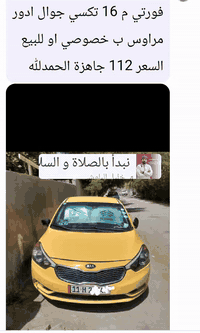 فورتي • ٢٠١٦ • بدون حادث