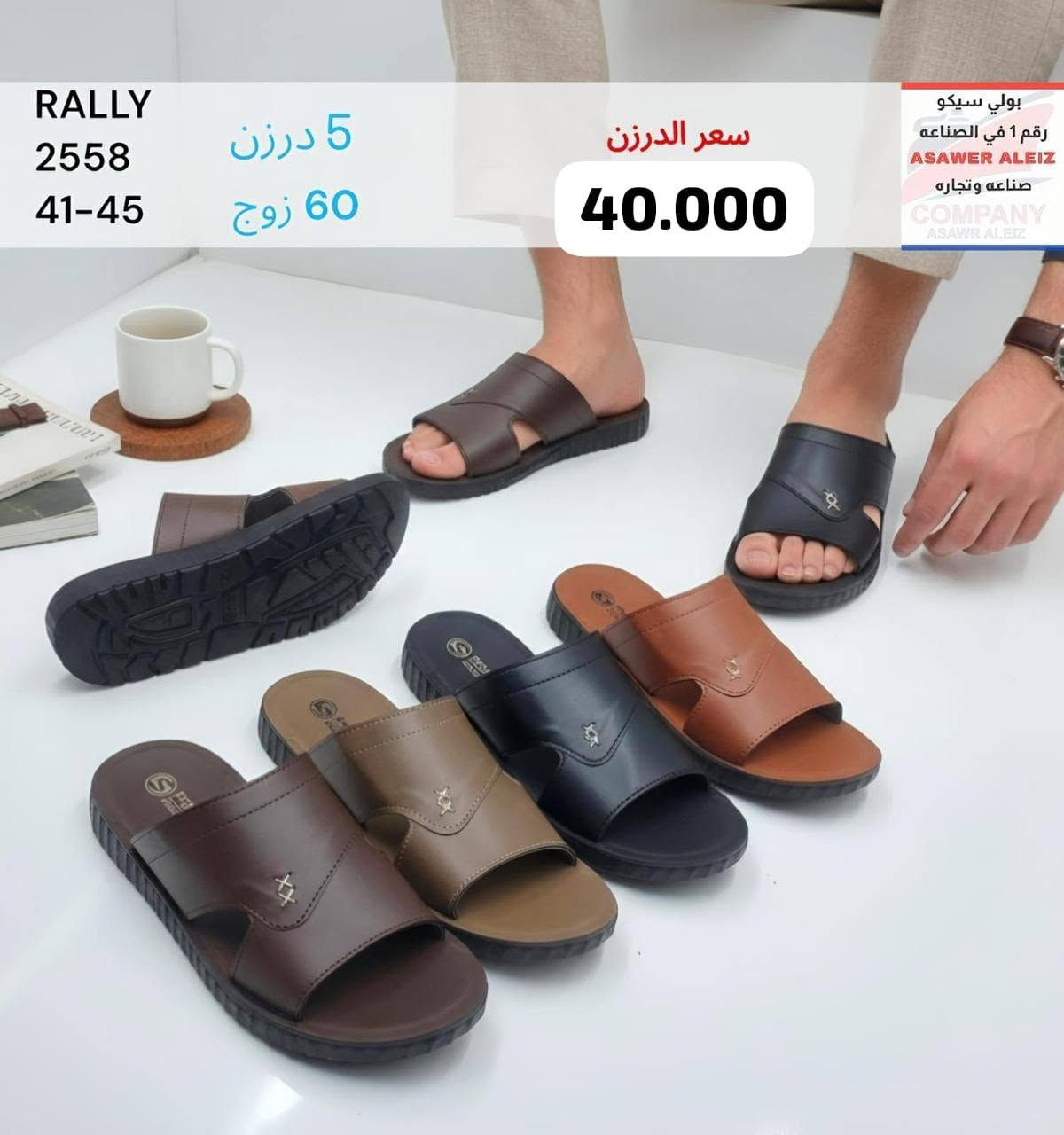شحاطات رجــــــالي طبـــــــــي 
الاسعار والتفاصيل داخل الصور 
#باربــي_للجملـــه_الثــقة_عنـواننا

رابط قناتنا على التلگرام..... 
https://t.me/BARBELP

رابط گروب واتسـاب.... 
https://chat.whatsapp.com/KTOByfMlym1DUhyJHkFVxJ?mode=ems_copy_t

للحجز والاستفسار مراسلة الصفحه 
رقم الواتس : ***********
