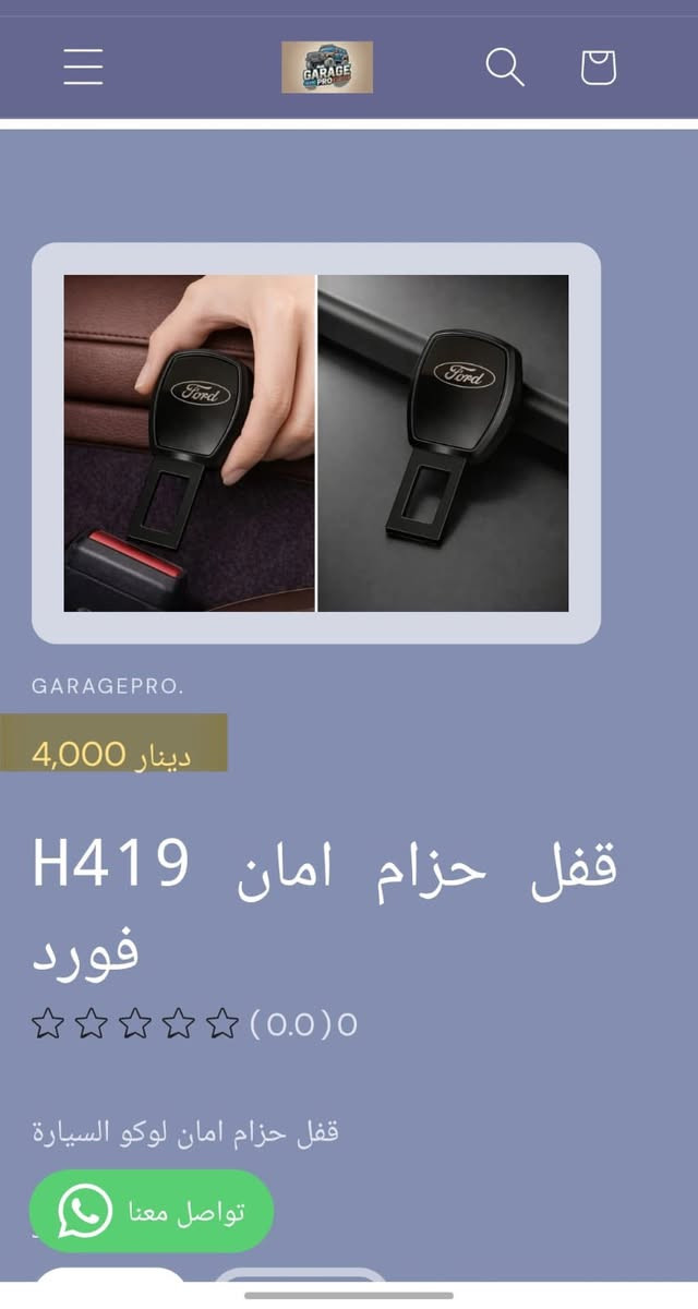 شكرا لتواصلكم مع كراج برو.. سوف يتم الرد خلال هذا اليوم ان شاء الله موقعنا الالكتروني هو:
https://9c62f1-9c.myshopify.com
التواصل مع الرقم / 009647809114100


**إذا كنت صاحب هذا الإعلان وتريد حذفه لأي سبب، رجاءا أرسل رسالة إلى الدعم الفني**