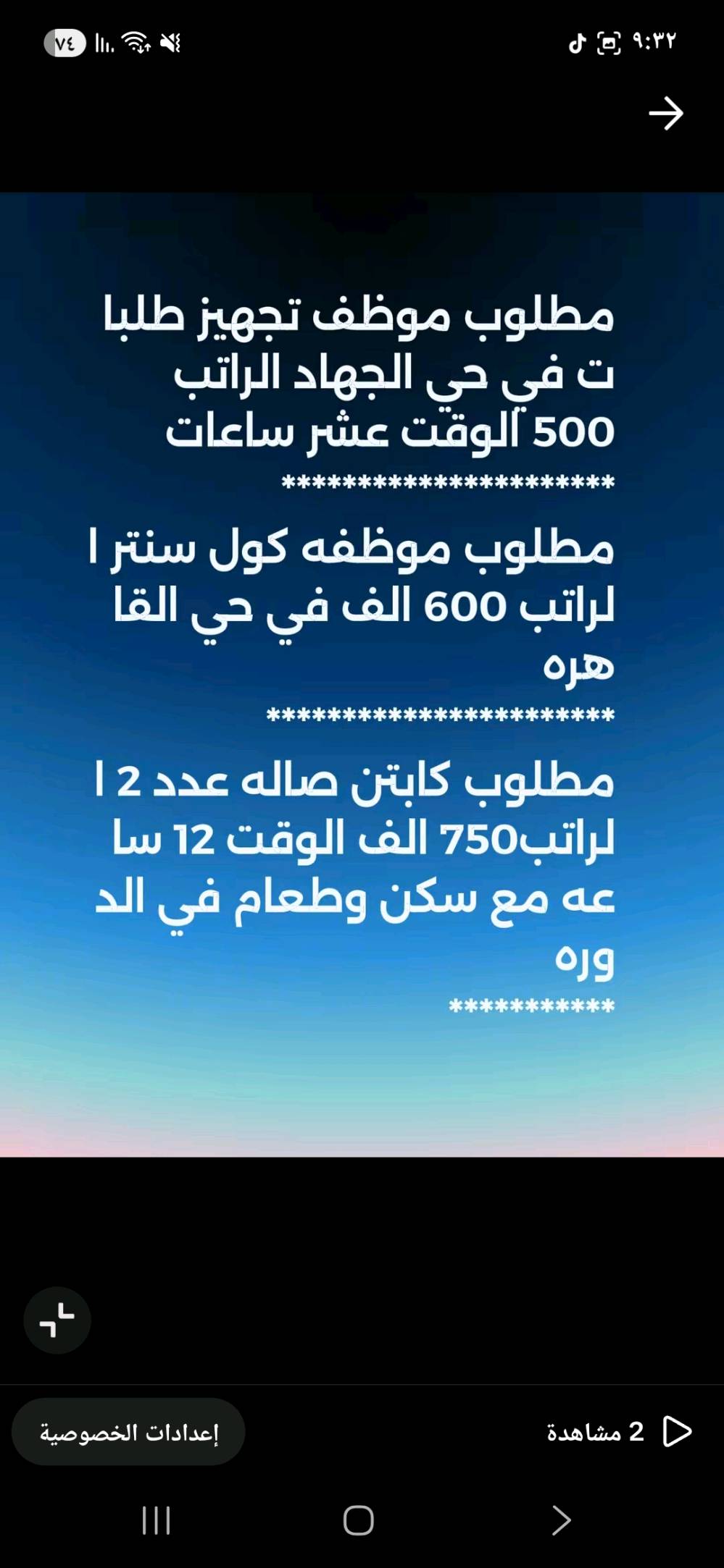فرص عمل