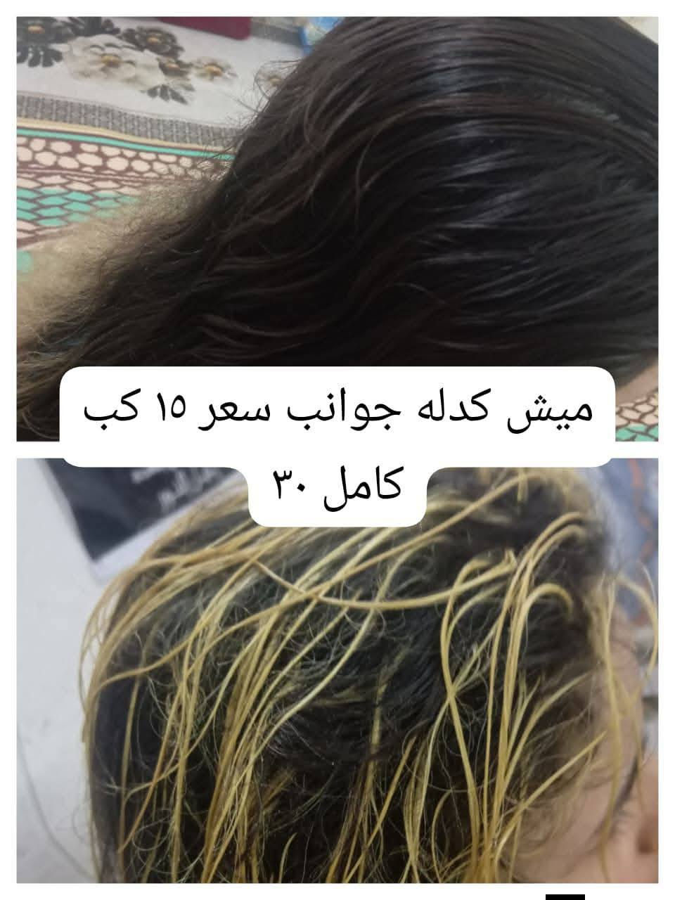 عروض ميش بدون صبغ كدله جوانب ١٠ شعر قصير طويل ٢٠ 
عروض ميش كب كامل بدون صبغ ب ٢٠ شعر قصير وسط ١٥ طويل ٢٥
حف تنضيفات مقشرات وجه عنايه  بشره ب 5 
حجز مفتوح ***********مراسله واتساب عل حجز
مكاني حي الحسين الجديد
