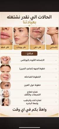خدمات تجميل • عناية • نتائج طبيعية