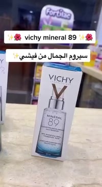 سيروم مرطب • فرنسي • توصيل لكل المحافظات