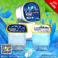 يمكن طلب مياه عراقنا واستغلال العروض  🥳🥳 احلظ على كارتونه مجاني او ٣ ك...