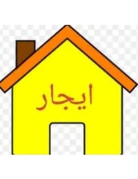 شقة للايجار • حي الحسين ع • قرب جامعة العين