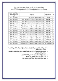 تقاعد اختياري • مكتبة المستقبل • كركوك شارع القدس