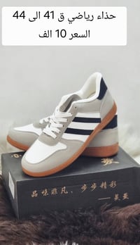 حذاء • للبيع