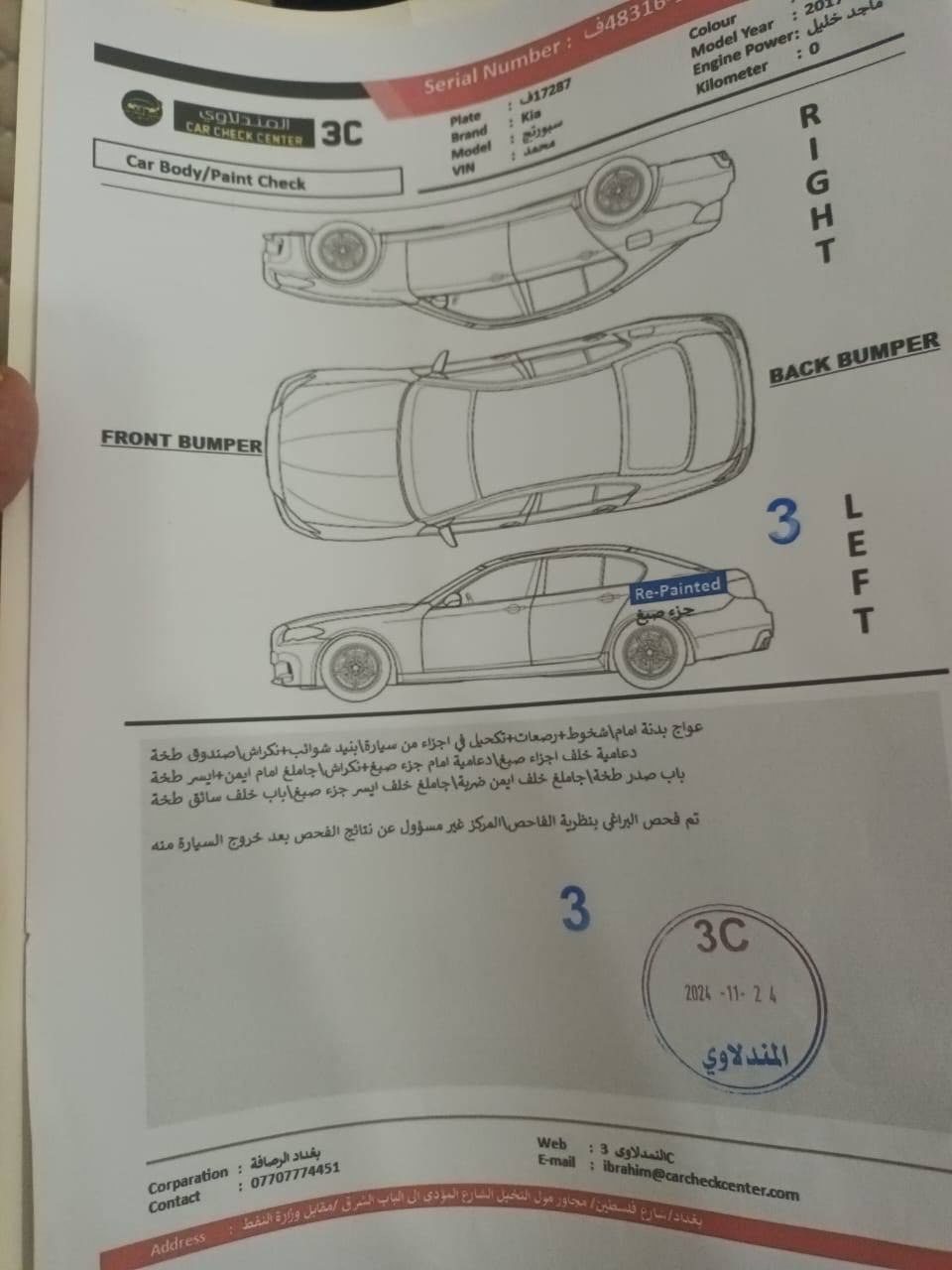 تفاصيل داخل المنشور
سعر 180


**إذا كنت صاحب هذا الإعلان وتريد حذفه لأي سبب، رجاءا أرسل رسالة إلى الدعم الفني**