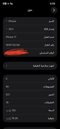 ايفون ١١ • ١٢٨ • دبل شريحة
