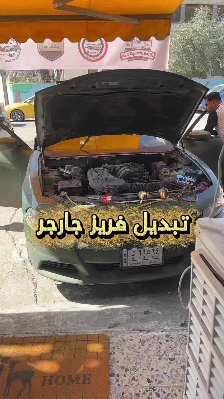 تبديل فريز  #جارجر
#مرتضى_الربيعي_لتبريد_السيارات
 #فتح_دشبول_وتبديل_فريز_كافه_انواع_السيارات
 #القصر_الابيض_مقابل_مدرسه_السعدون
 #فحص_وتشخيص_العطل_بجهاز_مجاني
 #متواجدين_كل_ايام_الاسبوع
 #الاستفسار ***********-***********
