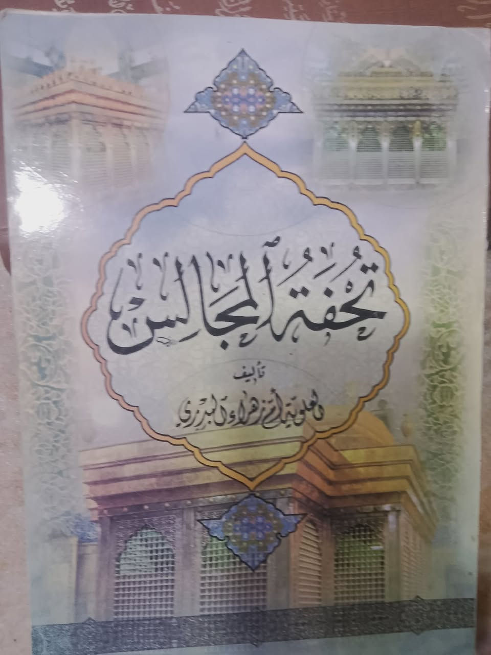 سعر الكتاب ٣ آلاف فقط
اغلب الكتب هارد كفر ونظيفه 
يتوفر توصيل لجميع المحافظات ب٥ آلاف فقط
للتواصل واتساب ***********
