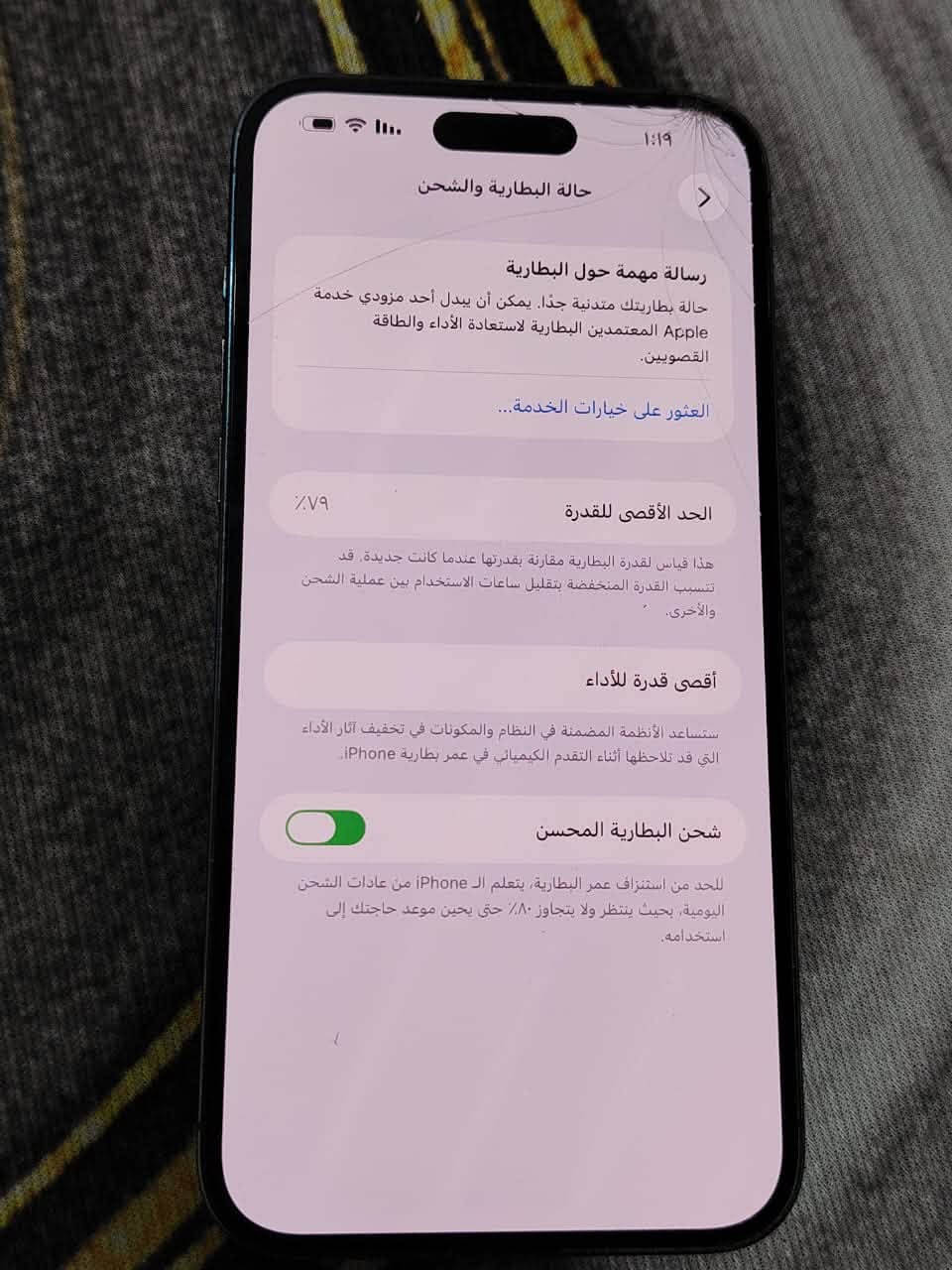 السلام عليكم جهاز للبيع ايفون ١٤ برو ماكس
الجهاز ع ايدي بس بي فطر بالحافه مثل ماموضح بالصور
كارتونه موجود جهاز. نضيف كلش 
جهاز نسخة الشرق الأوسط 
السعر ٨٥٠ وبي مجال الشراي يراسلني خاص ***********
