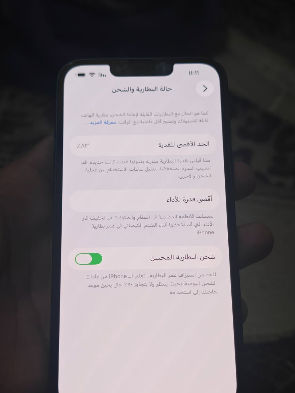 ايفون 13 عادي وتر مكفول اريد اراوسة ب 13 برو ماكس مبدل قطع بس كون مو كاميرا بطارية 80
ذاكرة 128
العنوان// الكوفة
***********
