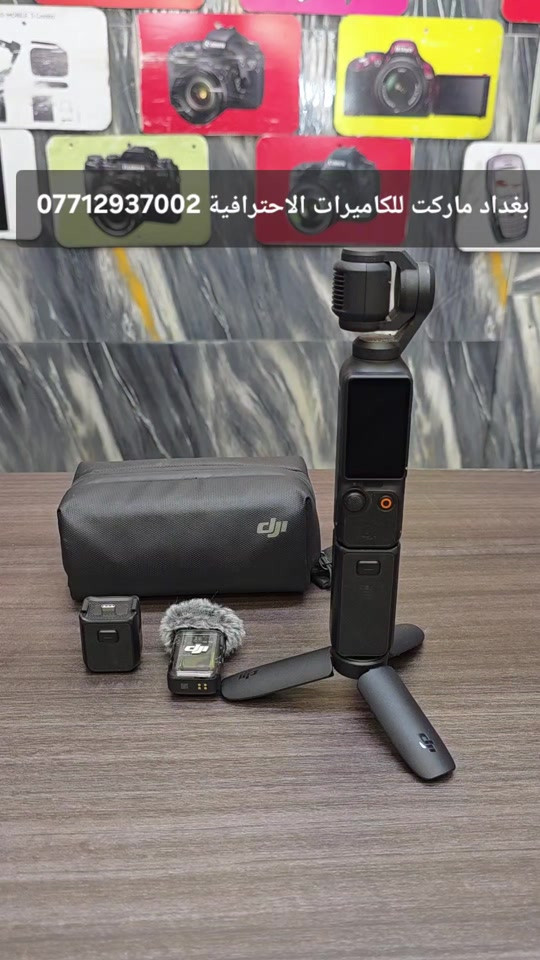 اوزمو بوكت 3 كومبو نضافه 99% مواصفاتها سنسر  مقاس 1 إنش تصوير  احترافياً بدقة 4K بمعدل 120 إطاراً في  الثانية. وتتضمن حزمة الكومبو ملحقات  إضافية مثل ميكروفون لاسلكي، وحامل  ثلاثي القوائم (Tripod)، وبطارية إضافية  مدمجة في المقبض مع رام 64GB  4k          ✨️ ((  السعر 575 الف )) ✨️     بغداد ماركت للكاميرات الاحترافيه    موقع المحل بغداد باب الشرقي مقابل      حديقة الامه ***********
